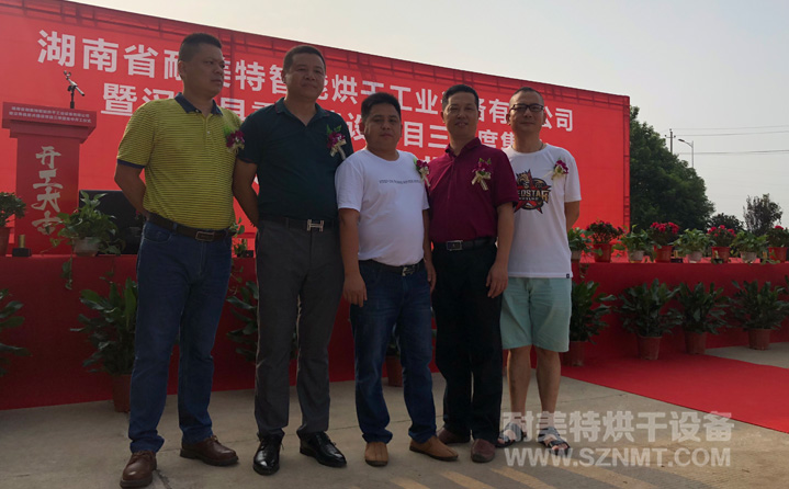 湖南省耐美特智能烘干工業(yè)設備有限公司簡介